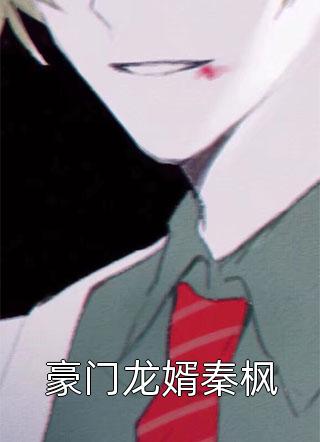 妻子的隐秘后续+无弹窗