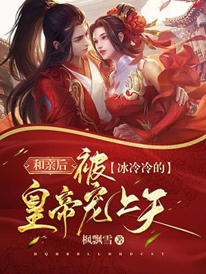 娇妻来袭：叶少，抱一抱文章