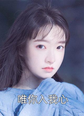骨咒已完结