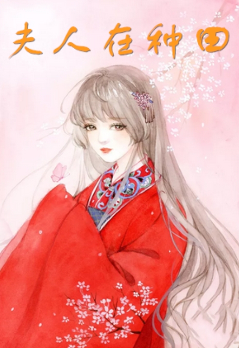 情浓时逢幽雾
