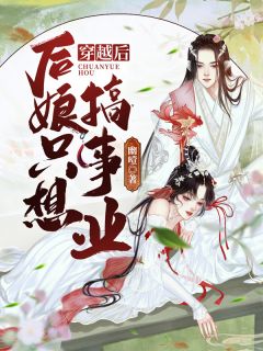 末日来临：我囤积百亿物资小说结局