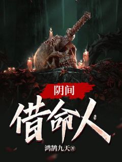 百年族谱被恶蠢假千金偷走后，畲族老祖杀疯了凤清清凤建国结局+番外