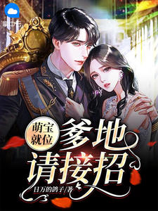 飞鸟不归林，落花无相逐在线阅读