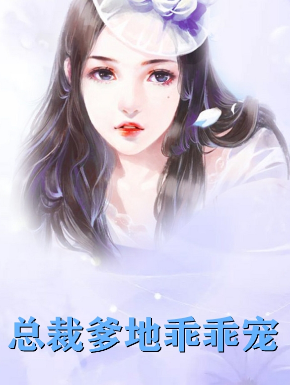 爱意成碑林苒许云峥江月