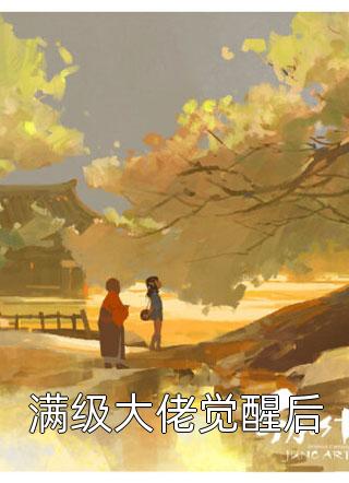 谢玉渊李锦夜小说名字叫什么完整作品