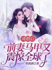 嫡女惊华：王妃暴躁不好惹林冰清顾北城全文