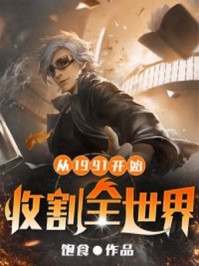 布衣官场