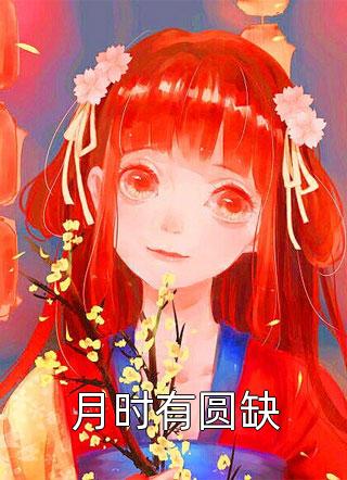 骨咒免费