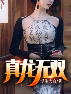 女儿被做成直播傀儡后，我杀疯了全文+番茄
