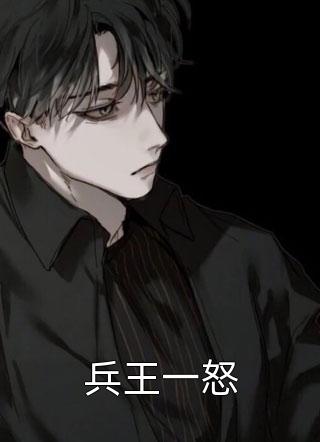 爱意舍离完结