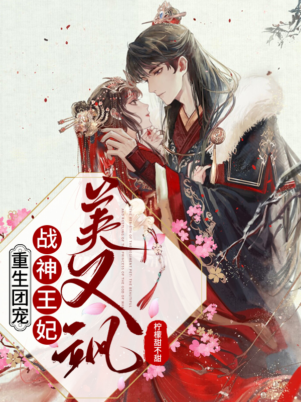 绑定软饭系统，每天让女神花钱全文阅读最新