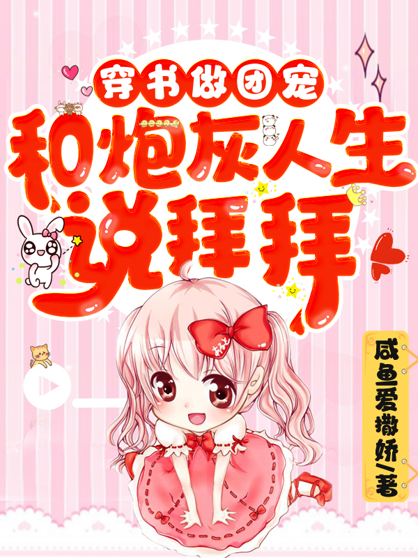 绑定软饭系统，每天让女神花钱后续+番外篇