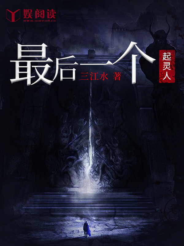 抖音精选穿越后，医女名扬天下楚墨尘卫明妧