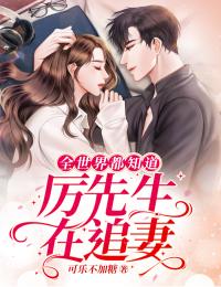 将军，孤本红妆全文小说