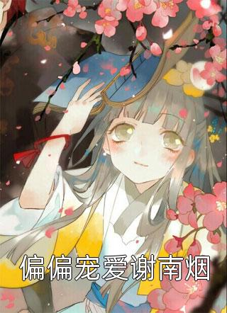 丈夫想给青梅当接盘侠全文免费