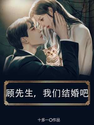 穿书后，她在冷情大疯批心头蹦迪完整篇章