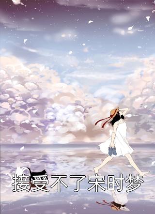 天灾！我囤满粮仓救了一帮大佬畅销巨著