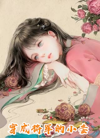 畅销书籍谢玉渊李锦夜在一起了吗
