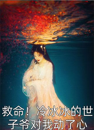 妻子的隐秘无错版
