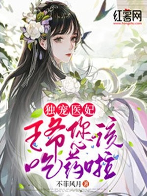 精选小说神医王妃太张扬