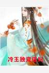 妈妈被绑进酒店，我选择见死不救无删减