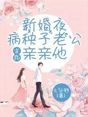 妻子的隐秘小说一口气看完