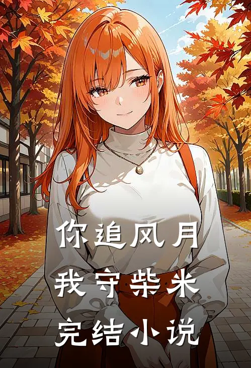 超强中医按摩师剧情简介