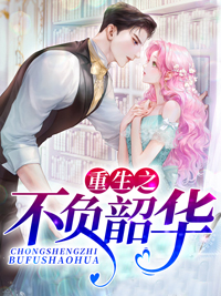 穿书后，她在冷情大疯批心头蹦迪林安安顾明浩