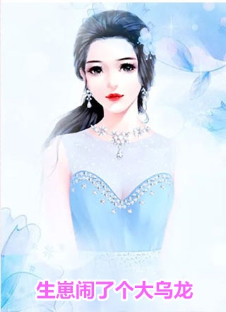 只恨明月，独不照我身免费阅读