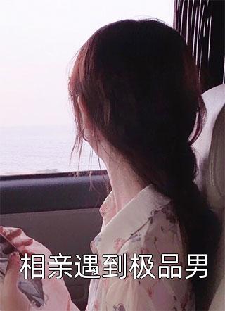 超级兵王：征战1937畅销小说推荐
