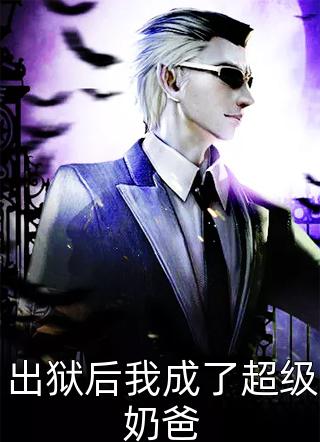 强嫁侯爷后，主母每天都在努力失宠by
