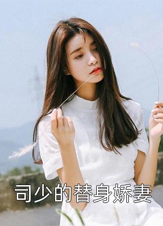 像春天原谅了所有雪全文免费