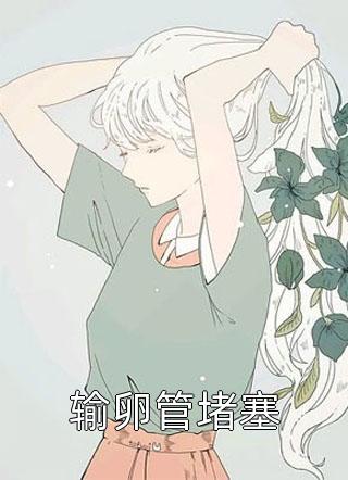 江玉淑江锦心睿王小说书名畅销巨著