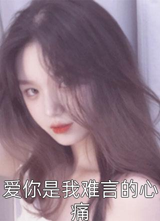 被绿的十年后续+结局