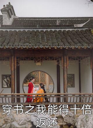 绑定软饭系统，每天让女神花钱列表
