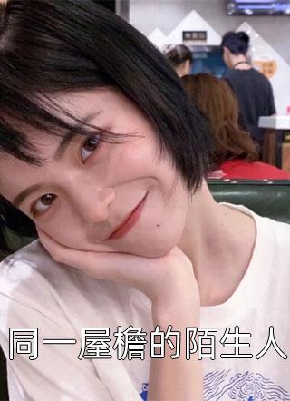 引诱太子后，她成了东宫新主苏文婕君煜全文+番茄