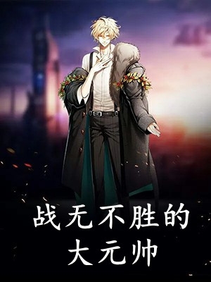 完整文集读心植物人老公,让渣男哭着下跪 是什么小说
