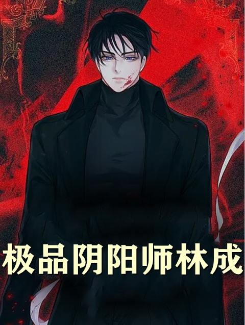重生后，冷血将军为我举大旗