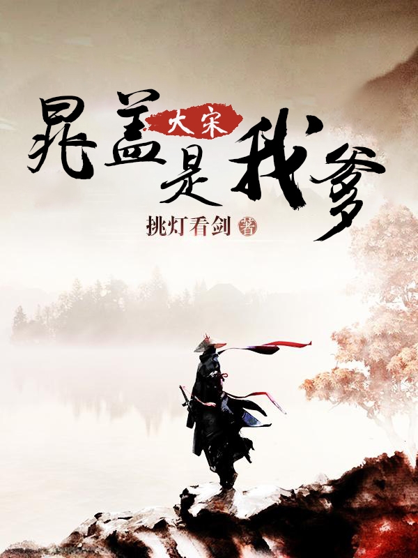 穿书后，她在冷情大疯批心头蹦迪阅读全集