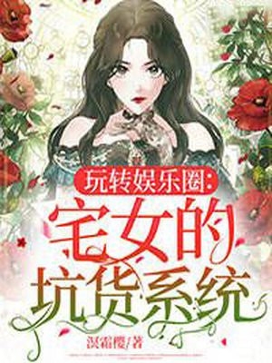 睿王江锦心小说叫什么名字精品推介