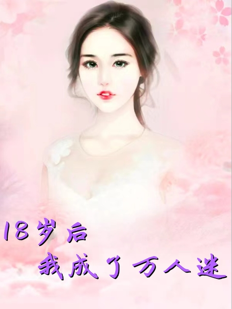 布衣官场小说观看整章畅读佳作