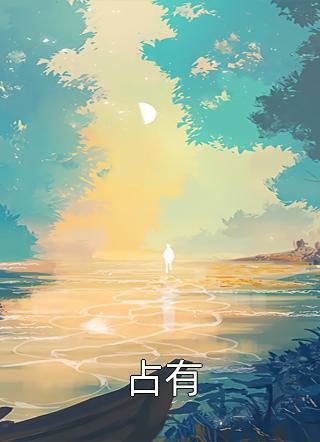 嫡女惊华：王妃暴躁不好惹全文版