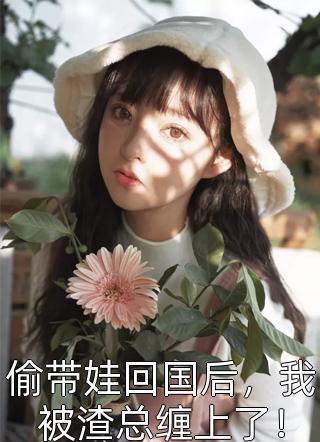穿越后，我靠摆烂咸鱼大翻身精品全篇
