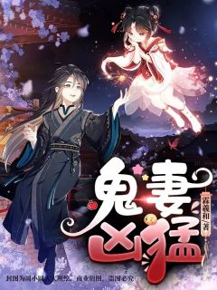 恶蠢哥哥为救绿茶养妹，将我强行锁进棺材喂尸蟞人气小说