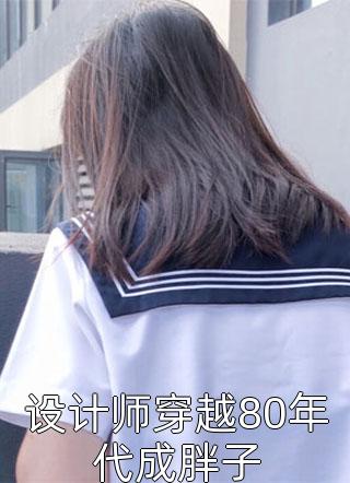江锦心睿王优质全文阅读