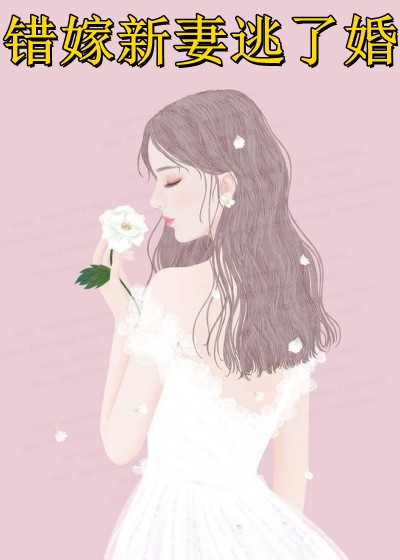 重生后，手撕竹马和哥哥捧在手心的毒莲花完整