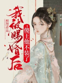 弟弟执意要给富婆当狗，重生后我祝他幸福良心推荐
