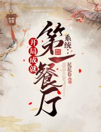 精品文天灾！我囤满粮仓救了一帮大佬