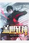 完整作品阅读异界大魔王