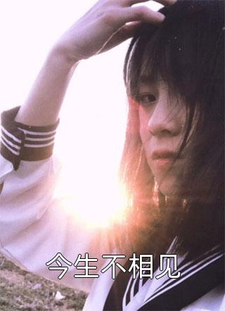 丈夫想给青梅当接盘侠抖音热门